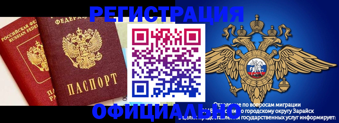 прописка гарантия в Петухово