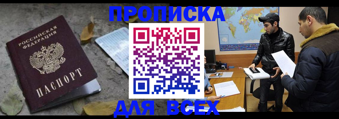 временная регистрация 2025 в Петухово