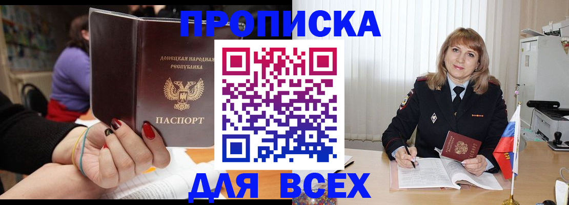 прописка от собственника в Петухово