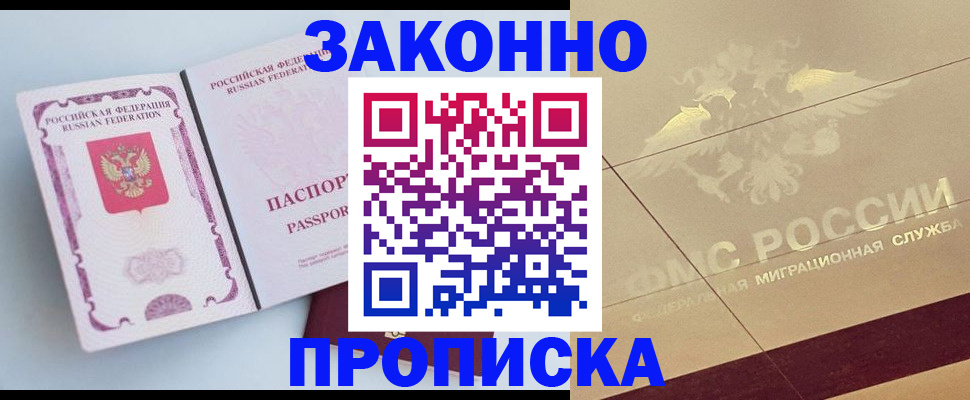 регистрация в Петухово