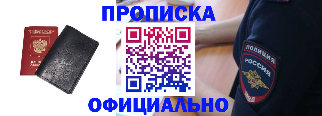 временная регистрация поиск в Петухово